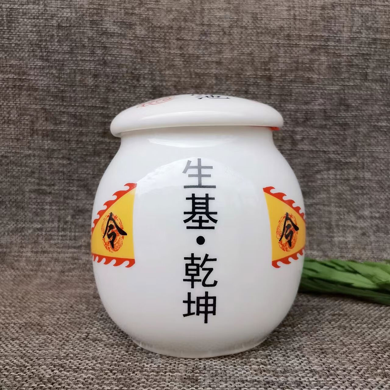 道家用品生基罐陶瓷中小号罐子工艺品种生基做布局 道家用品生基罐