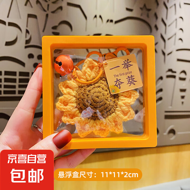 生日礼物男女生学生前程似锦好运中考高考励志小礼品毕业伴手礼 一举夺魁