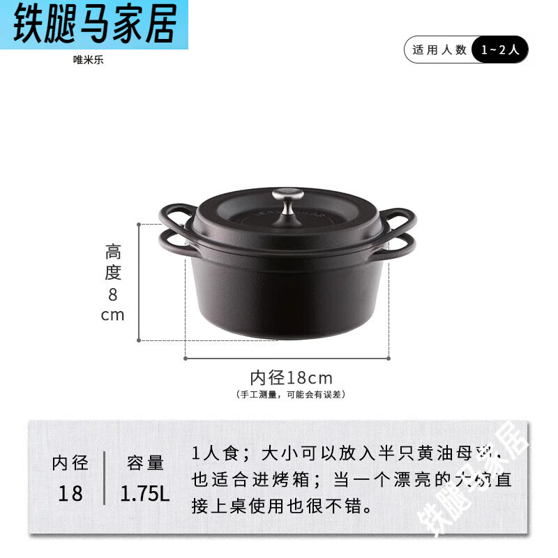 VERMICULAR唯米樂 日本琺瑯鍋鑄鐵鍋 多尺寸內(nèi)膽鍋燉鍋煲湯鍋 18cm 亞光黑