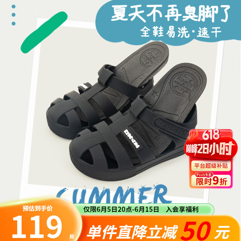 kids.ing宝宝凉鞋罗马果冻鞋夏季新款儿童男女童小童凉鞋软底防滑 黑色 24 适合脚长：15.0-15.4cm