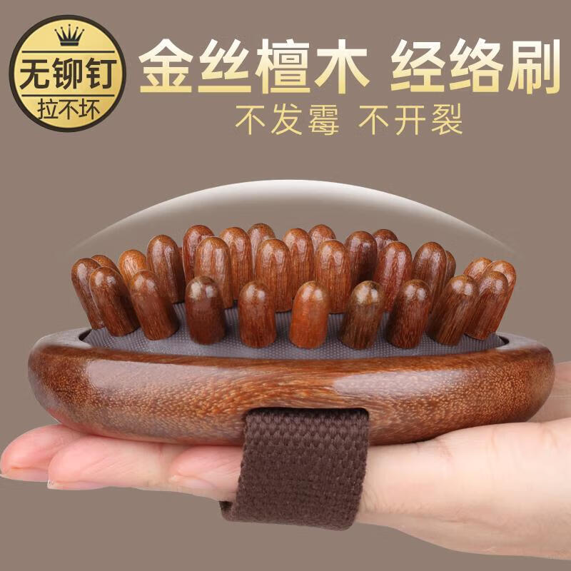 通用檀木带脉经络刷按摩神器全身通用疏通燃脂揉腹部腿肚子肝胆筋络 [金丝檀木]身体·经络刷原木色