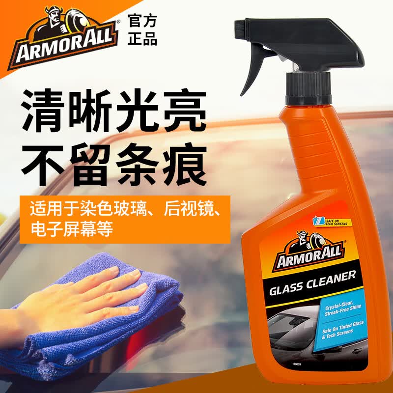 牛魔王 汽车玻璃清洗液英国原装进口 玻璃水强力去污去油膜清洁剂 玻璃清洗剂 +皮革养护宝 组合装