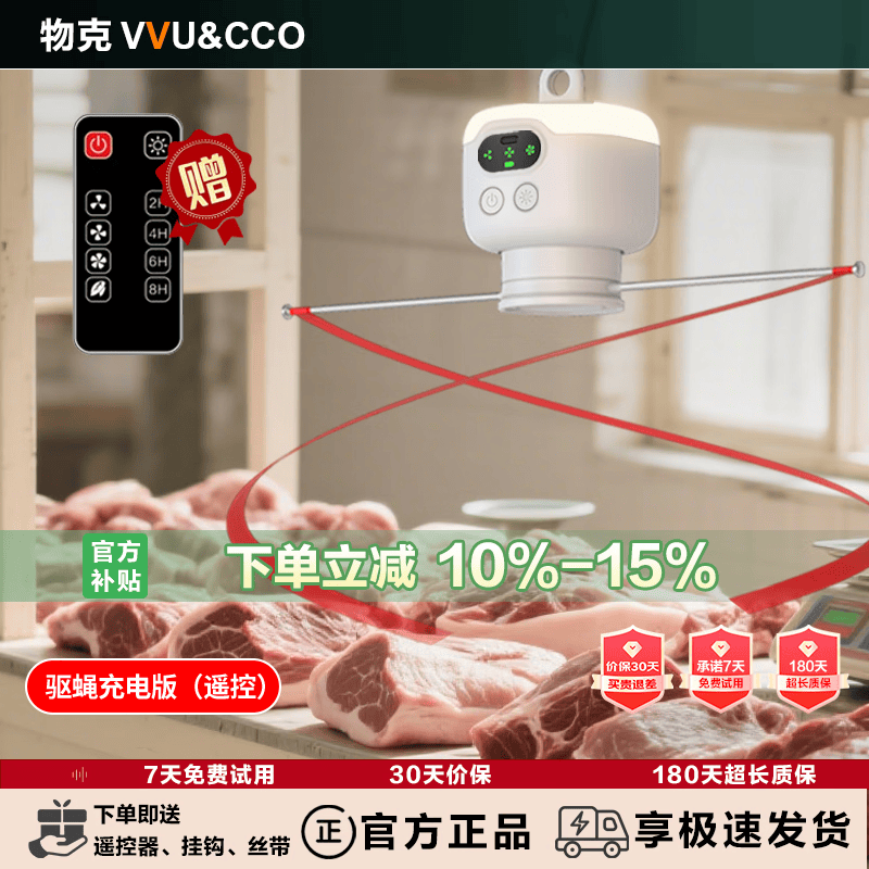 物克驱苍蝇扇USB充电小吊扇水果菜肉档夜市熟食店摆摊专用大范围旋转驱赶苍蝇插电神器 【充电款/3档风力】