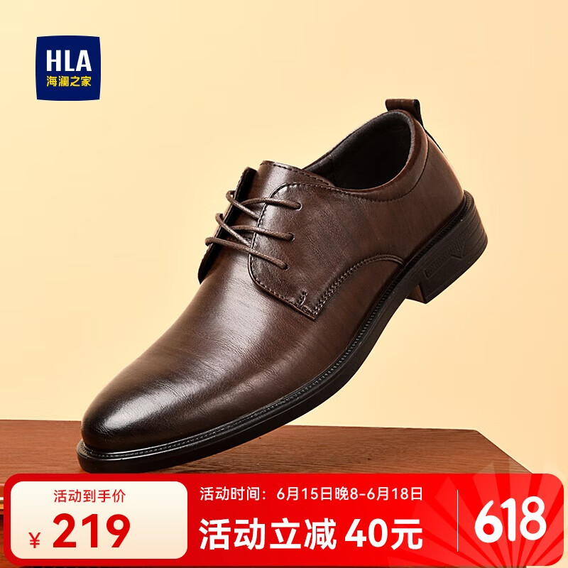 海澜之家HLA皮鞋男士商务休闲系带正装德比鞋子男HAAPXM2DBH171 棕色43