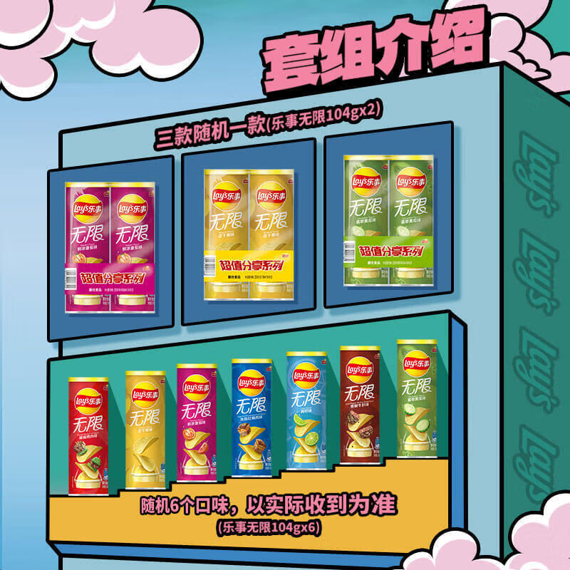 乐事罐装薯片乐事专列礼盒832gx1盒露营踏青