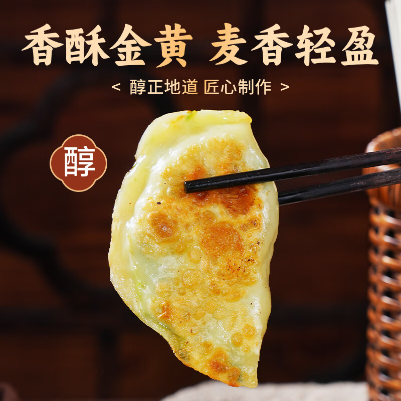 淳食记薄皮韭菜盒子速冻特色早餐面点速食韭菜鸡蛋馅饼煎饼【七鲜同款】 韭菜盒子840g（12只）/2盒