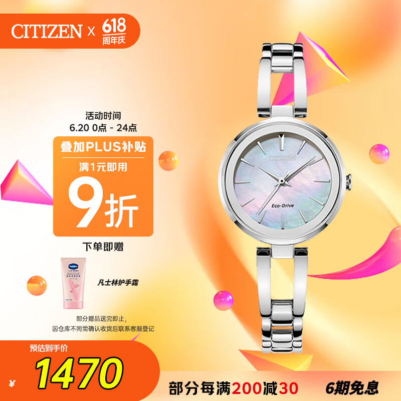 西铁城（CITIZEN）手表女日韩表光动能贝母表盘钢带商务时尚送礼物女友EM0631-83D