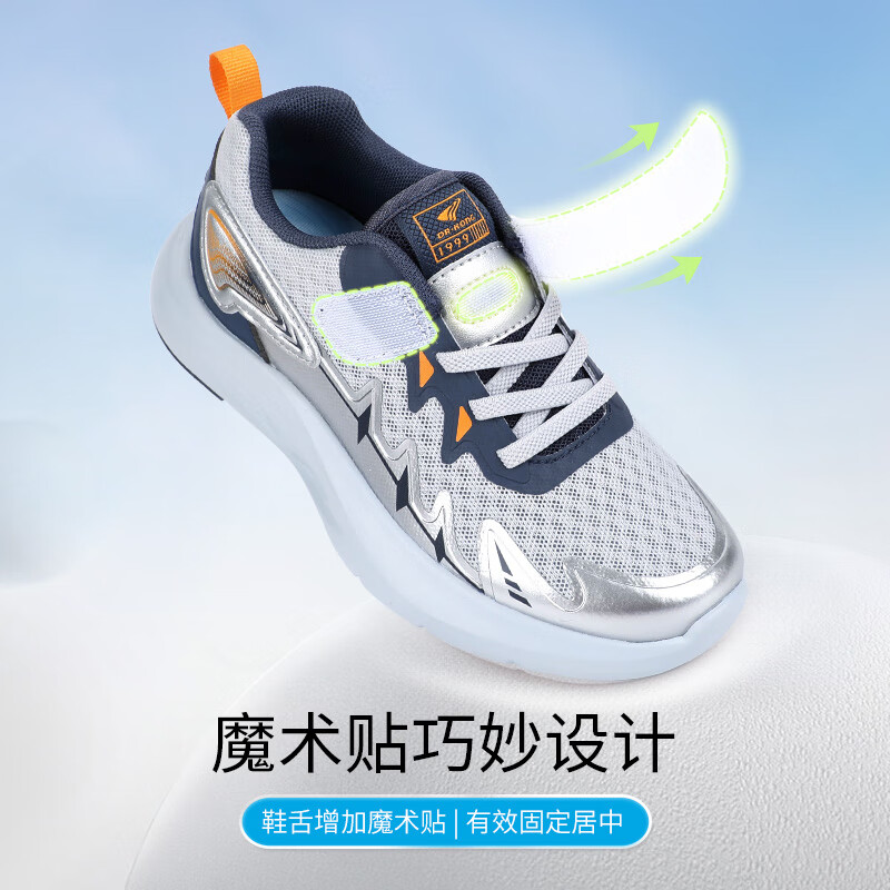 江博士春季男女童潮流运动儿童鞋免系鞋带魔术贴透气舒适学步鞋 银/蓝 34 脚长约20.9-21.5