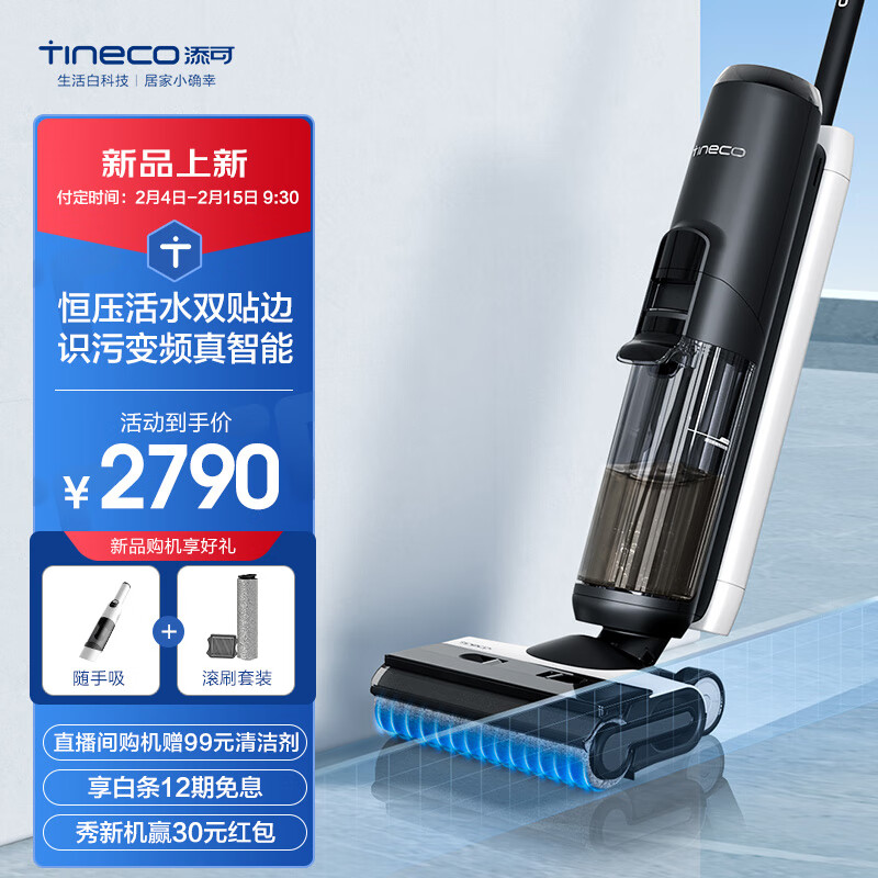 家用洗地机历史价格和最高价|家用洗地机价格走势