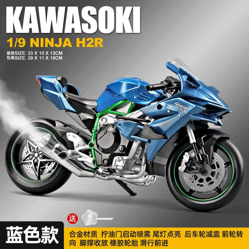 Ħ�г�ģ�ʹ���h2r����ģ�ʹ�������Ͻ�ģ�ڼ�520������������ 1:9����H2R����Ħ�г�-��ɫ 62Ԫ