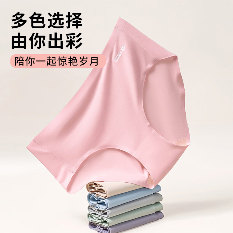 德尔惠无痕内裤女莫代尔内裤女士隐形内裤女生抗菌内裤透气运动内裤中腰 浅绿+米黄+浅蓝 3条 M