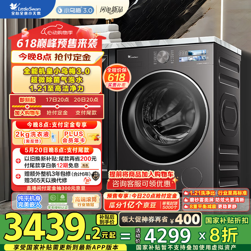 LittleSwan/С��� ϴ�»� TG10VE40 10kg��Ͳ 