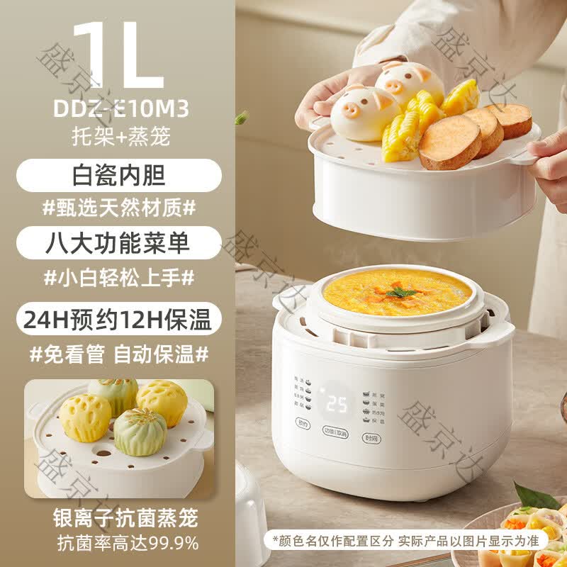 小熊（Bear）电炖锅炖盅隔水炖家用婴儿辅食煮粥锅燕窝陶瓷煲汤炖汤烹饪机 -配防烫架+蒸笼_25年重磅 2cm 1L