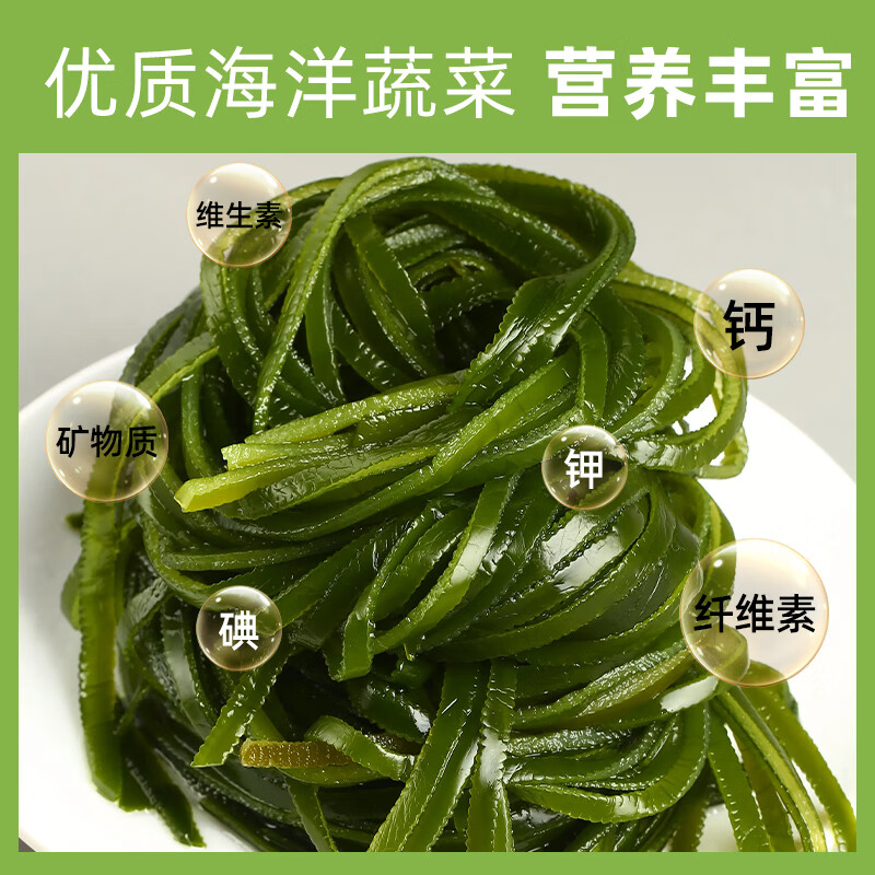 旅呀嘻盐渍海带丝商用海带丝麻辣烫海带丝 5斤