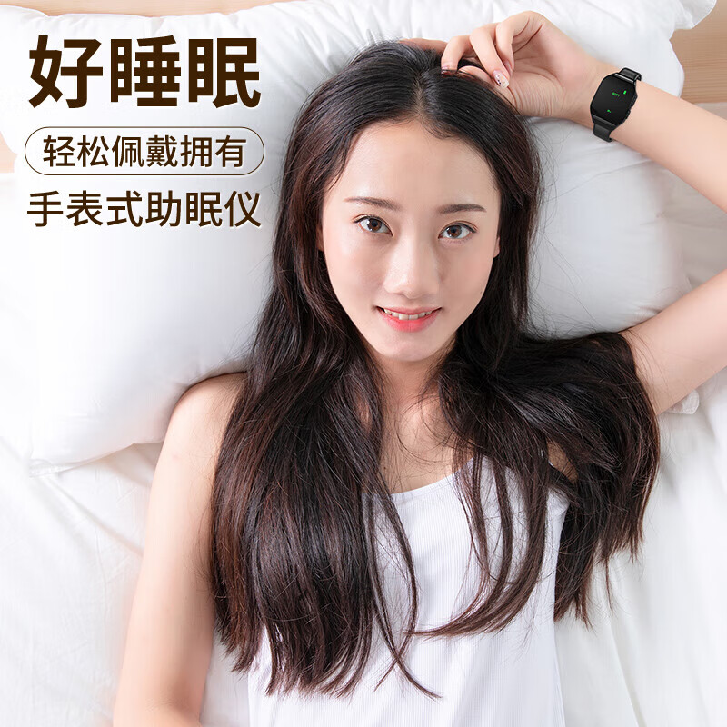 BXA德国智能睡眠仪手环严重失眠深度按摩器改善安眠睡觉焦虑抑郁神器 【白色】智能睡眠仪 改善安眠