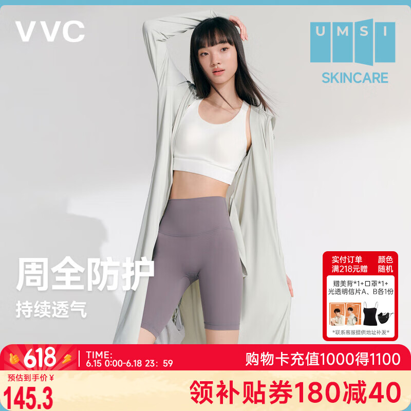VVC防晒衣服女士夏季长款冰丝凉感防紫外线外套时尚出游披肩 银河灰