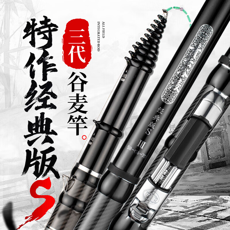 戴氏谷麥竿特作經(jīng)典十大品牌超硬19調(diào)逗釣竿三定位前打竿 1m 經(jīng)典3代5.8-6.4-7.1裸桿