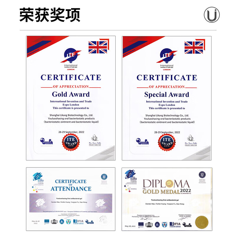 幽螺莎星去牙渍口腔异味清洁膏减少口气臭清洁牙口腔黏膜护理HP抑菌膏 口腔抑菌膏100g（1支）