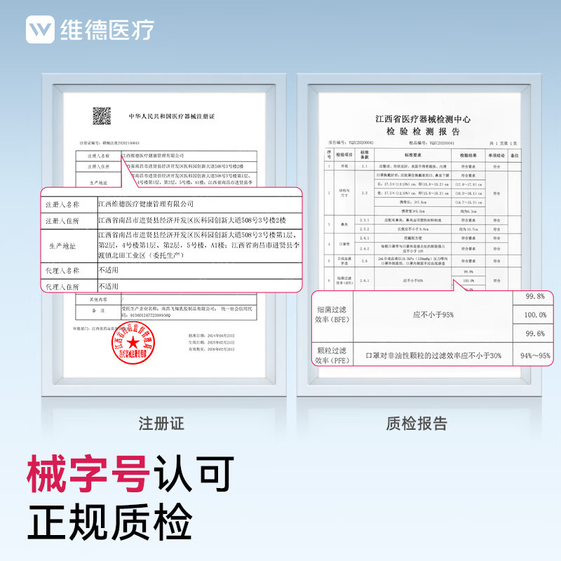 维德(WELLDAY)一次性医用外科口罩挂耳式三层无菌级防细菌防飞沫透气医用防护 蓝色医用外科灭菌 100只【每10只1袋】