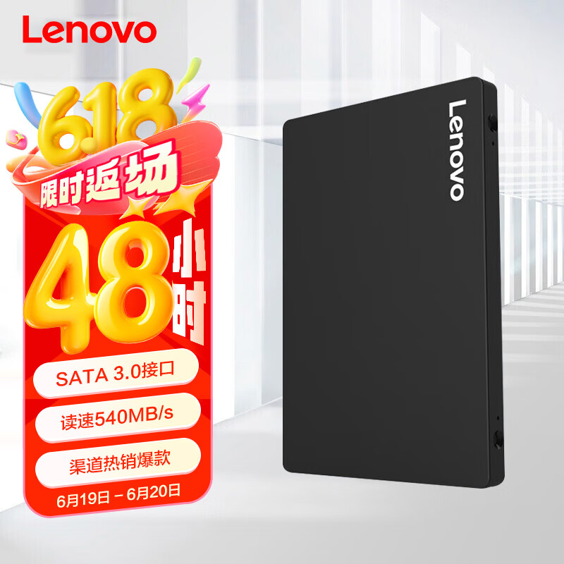 联想（Lenovo) 480GB SSD固态硬盘 SATA3.0 SL700闪电鲨系列 台式机/笔记本通用