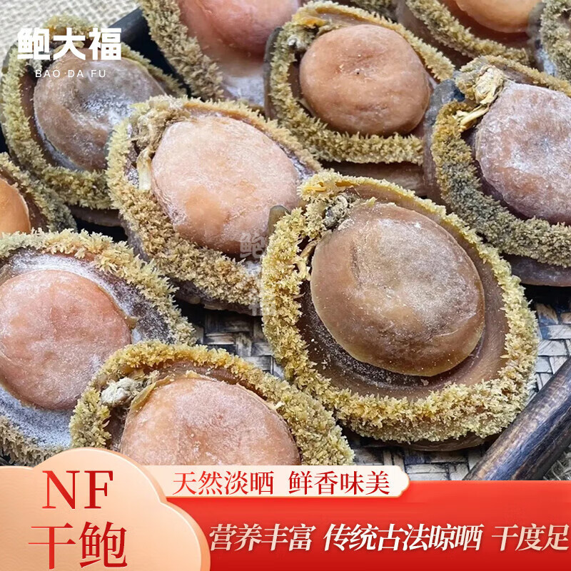 �������ĸɱ�500�˵��ɴ������ʴ�������NF�ش���ɻ��ߵ����װ 20ͷNF����20ֻ�ɱ�������� 500g��ͷ��Խ��Խ��