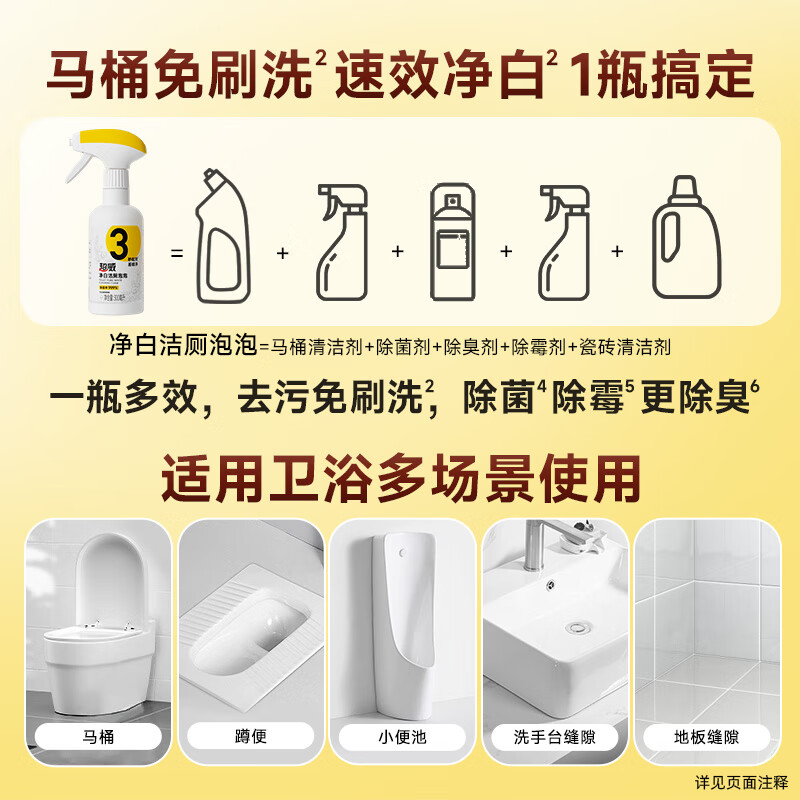 超威净白洁厕泡泡马桶清洁剂泡沫厕所除臭去味除菌除垢厕所清洗剂 300ml2瓶+500g2瓶（喷枪*1）
