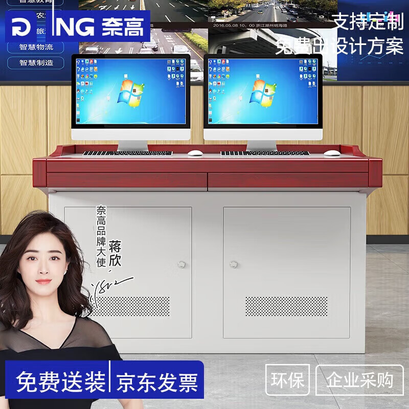 奈高（NAIGAO）操作臺(tái)監(jiān)控室工作臺(tái)操控機(jī)房指揮中心控制臺(tái)高三圍雙聯(lián)操作臺(tái)