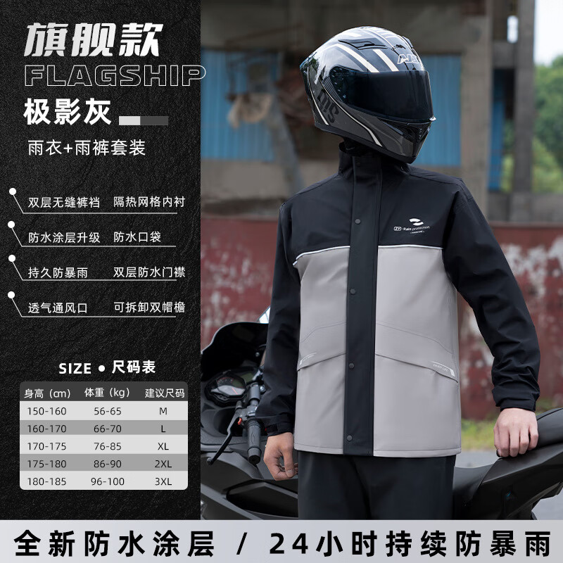 正雨摩托车分体式雨衣加厚防暴套装雨裤反光男外卖口袋女骑行水牛津布 黑灰(上衣+裤子) M