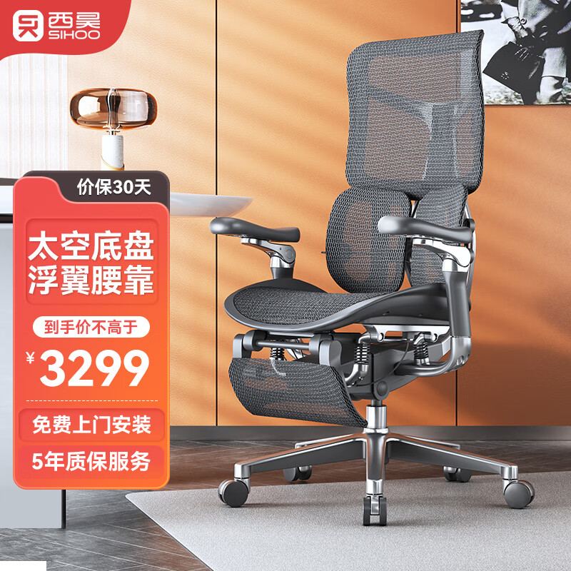 西昊Doro S300人体工学椅家用电脑椅久坐舒适办公座椅 老板椅电竞椅子 曜黑+第6代太空底盘+脚踏