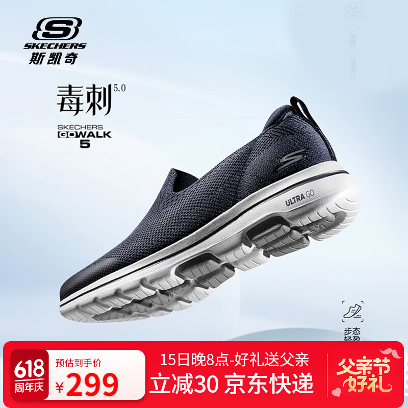 斯凯奇（Skechers）男鞋夏季透气网面闪穿健步鞋轻便一脚蹬运动休闲鞋子男父亲节礼物