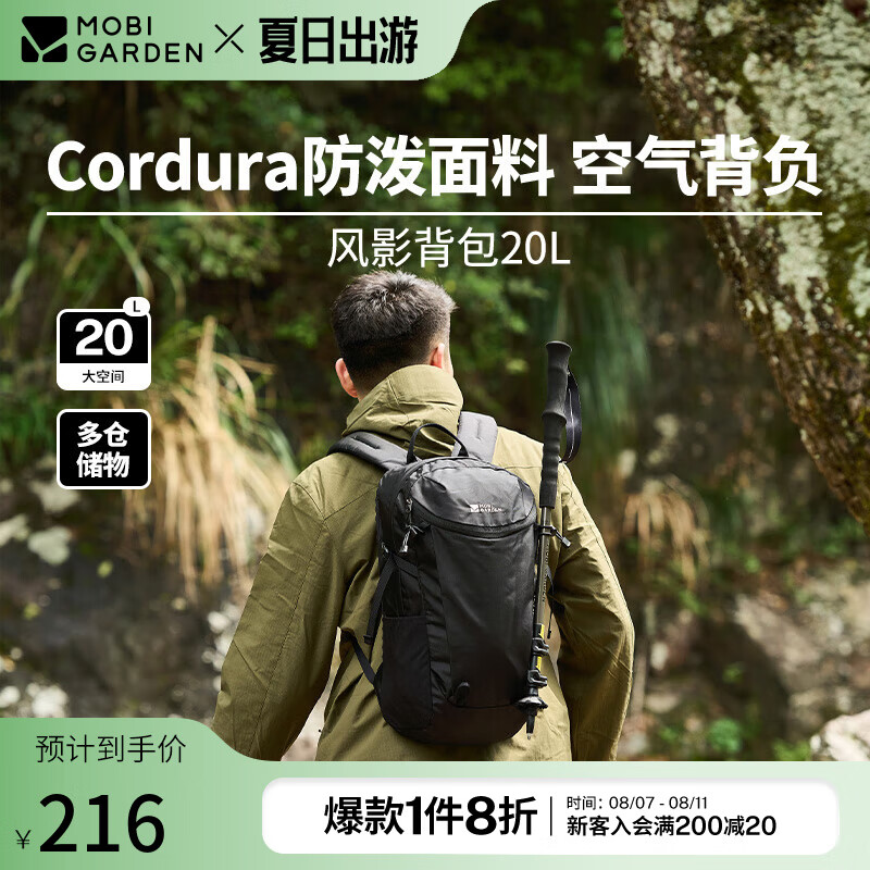 ���ߵ���ɽ ���ⱳ�� 20L