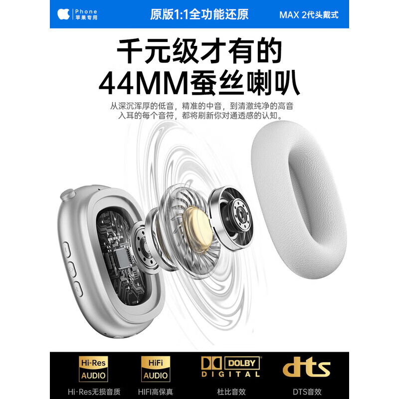 华强北新款【华强北1:1顶配MAX】Air头戴式蓝牙耳机适用苹果iPhone16无线降噪2025新款pods电脑耳麦超长续航 银色 原版 Max顶配版 1:1还原