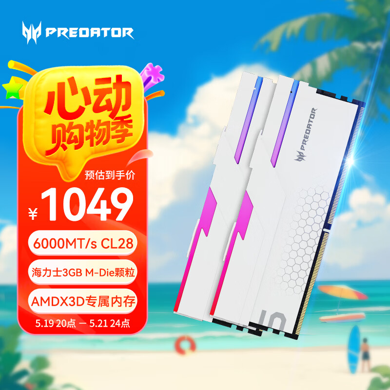 宏碁掠夺者（PREDATOR）48G(24G×2)套装 DDR5 6000频率 台式机内存条 Hermes冰刃系列 RGB灯条(C28) 白色 AI电脑配件