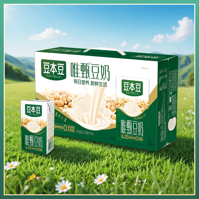 豆本豆唯甄豆奶250ml 2.5g植物蛋白饮料儿童营养学生早餐奶批发 唯甄原味豆奶250ml*24盒