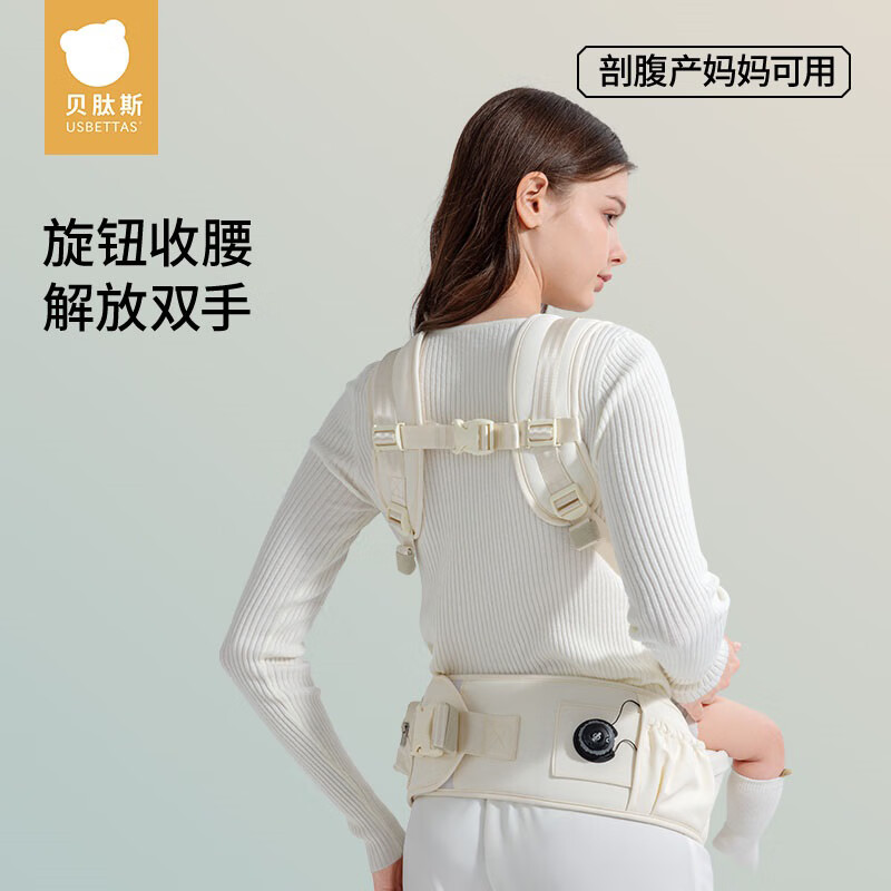 贝肽斯腰凳婴儿背带轻便四季旋钮前抱式宝宝外出四防合一抱娃神器 流光溢彩-礼盒装【赠口水巾*1】 【Frap旋钮升级款】