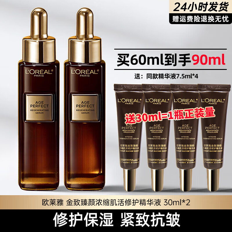���ڲ�����ŷ���� �������վ��� 30ml*2+7.5ml*4