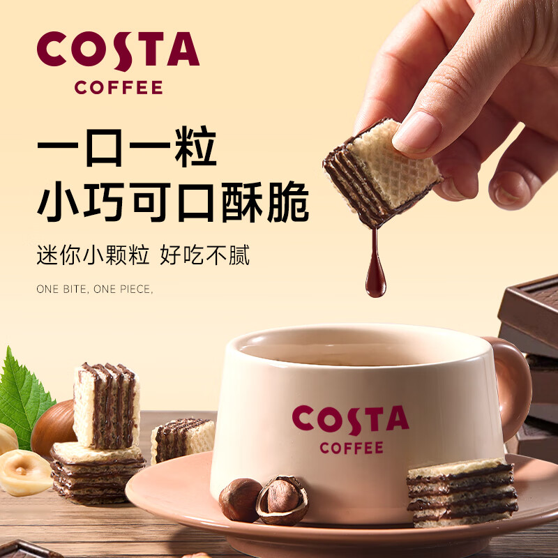 COSTA【威化饼干】夹心榛子巧克力 威化饼干 特产进口原料 大包装 【3袋】巧克力味威化饼干80g