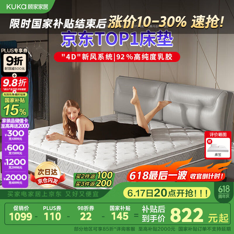 顾家家居 床垫乳胶独袋弹簧席梦思 M0001J梦想垫1.5米X2米【京仓闪发】