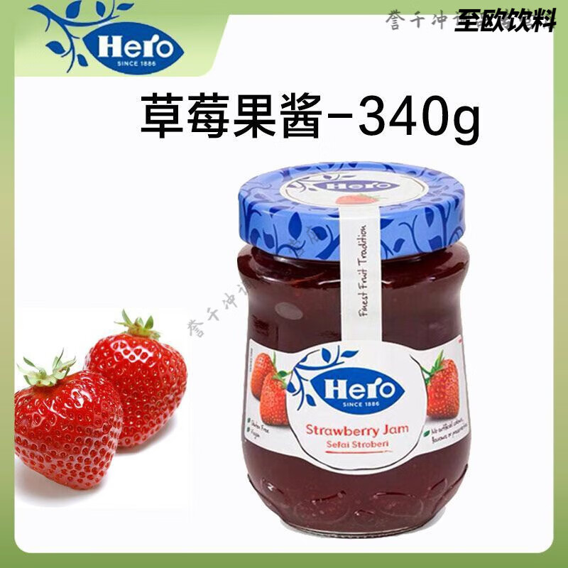 英雄果酱 HERO英雄蓝莓草莓樱桃杏果酱340g涂面包拌酸奶做冰 英雄