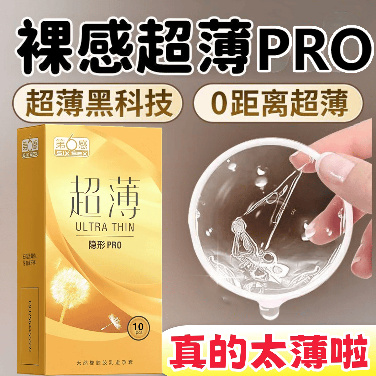 ���ڲ����������б����׳���0.01mm���������д���ר������001��ȫ�׳��˼�����Ȥ 10ֻ ����PRO�����޸�����ˮ��͸ˬ��Ȼ�齺 ����Ʒbyt�߳�ҺŮ�������׳־���ʱ����й������