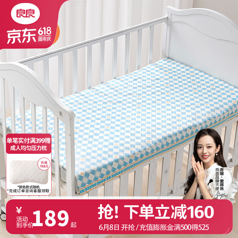 良良（liangliang）嬰兒苧麻涼席 寶寶兒童床涼席 幼兒園午睡席 涼而不冰 棋盤藍(lán)-天絲苧麻-130*70cm 涼而不冰-吸濕透氣