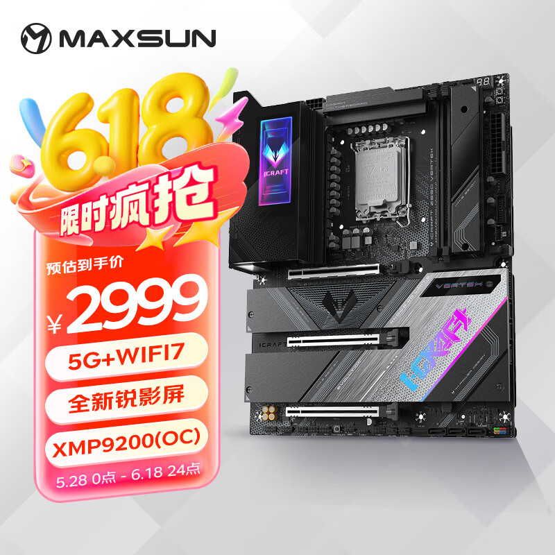 铭瑄（MAXSUN）MS-iCraft Z890 Vertex 电竞之心游戏主板 支持DDR5 CPU 285K/265K/245KF（Intel Z890/LGA 1851）