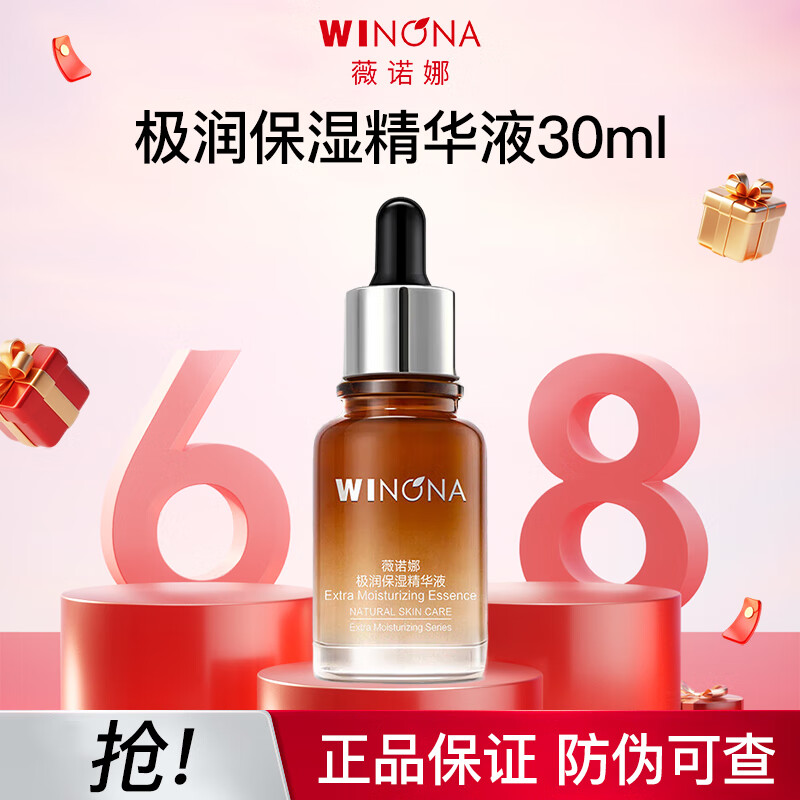 ���ڲ�����ޱŵ�� �滺��ʪ�ػ�����Һ 30ml