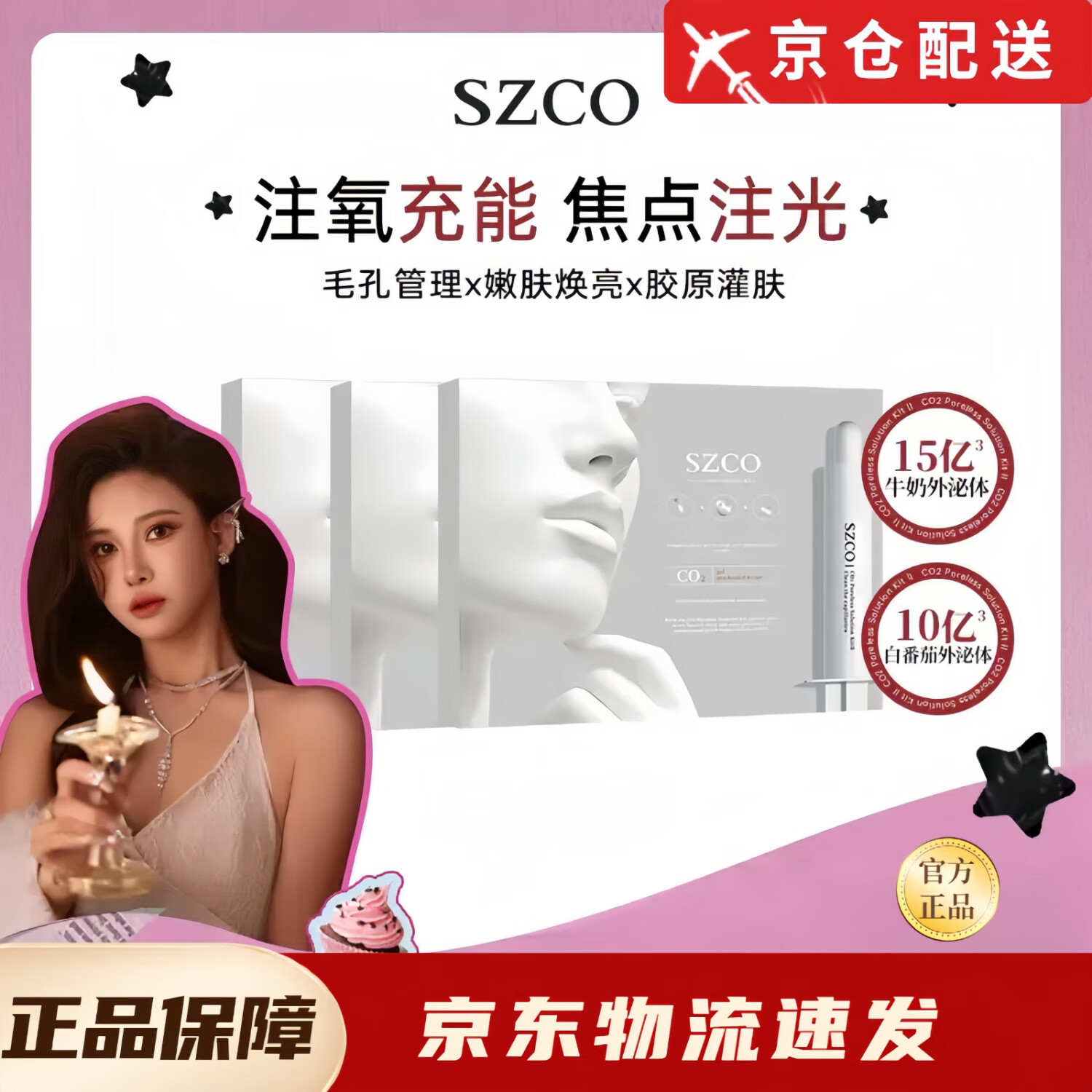 szco【正品旗艦】szco白瓷娃娃面膜2.0碳酸注氧面膜Co2緊致提亮方店 白瓷娃娃2.0面膜【1盒3支裝】