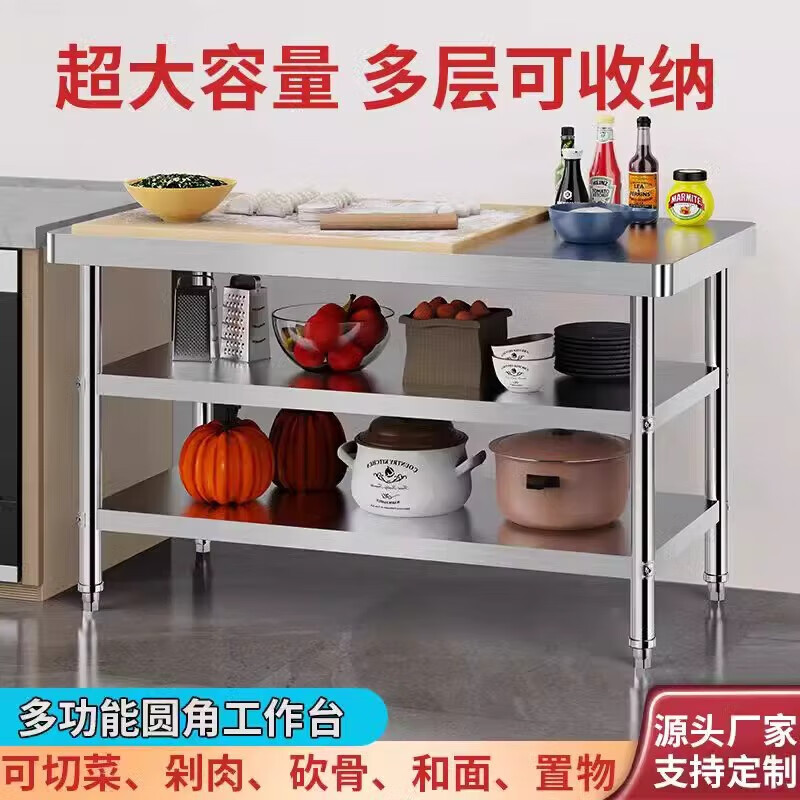 威云304不銹鋼圓角工作臺(tái)置物架臺(tái)置式切菜桌子廚房操作臺(tái)加厚打荷臺(tái) 0.8厚三層長(zhǎng)120寬80高80【圓角】