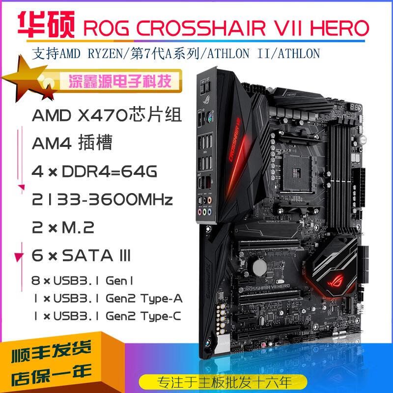 华硕（ASUS）B550主板B550M-AEFKIPLUS主板吹雪B550M重炮手锐龙 华硕 C7H