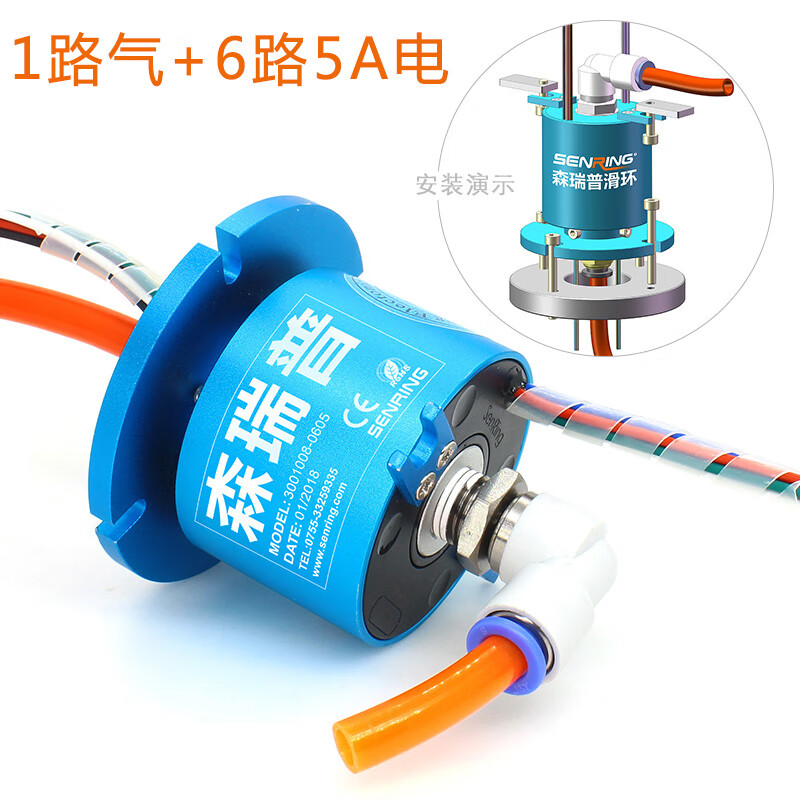 气滑环360度气动旋转接头气管万向气路电滑环接旋转气缸用 单路电气