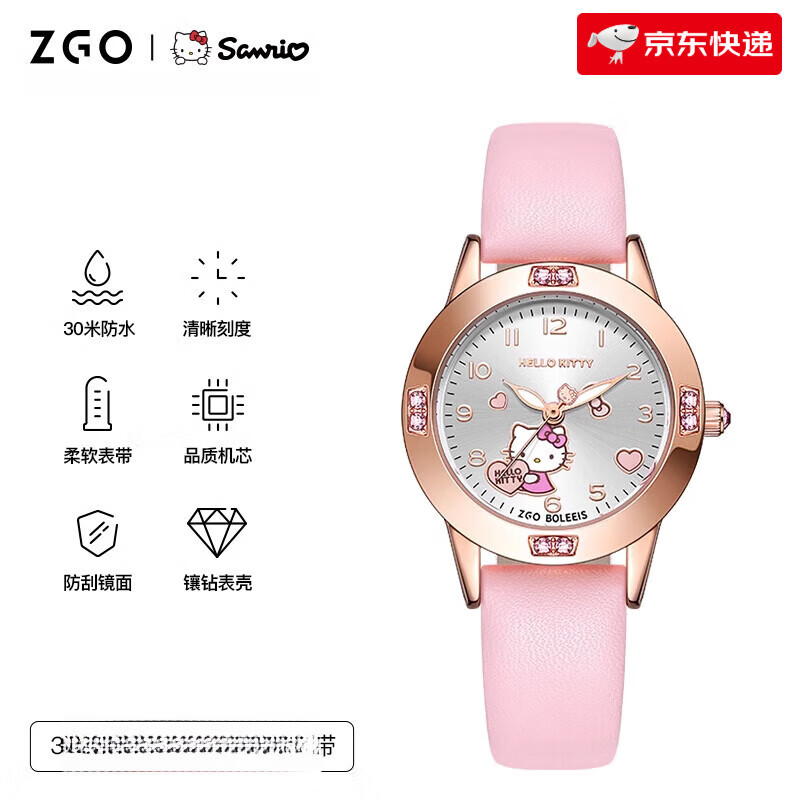 正港（ZGO）HelloKitty兒童防水手表女童新款 HelloKitty粉帶