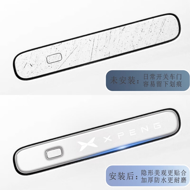 宰搂小鹏m03车门把手防刮贴门MONA汽车用品配件改装件车内装饰mon 小鹏m03门把手4片