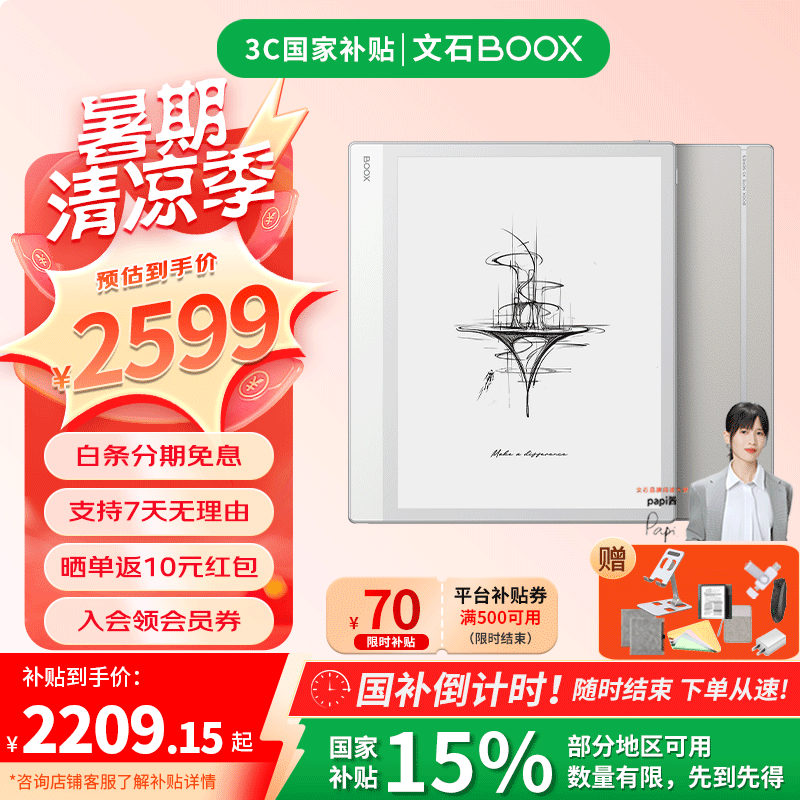 ��ʯ ��ֽ�� NoteX5S 10.3Ӣ��